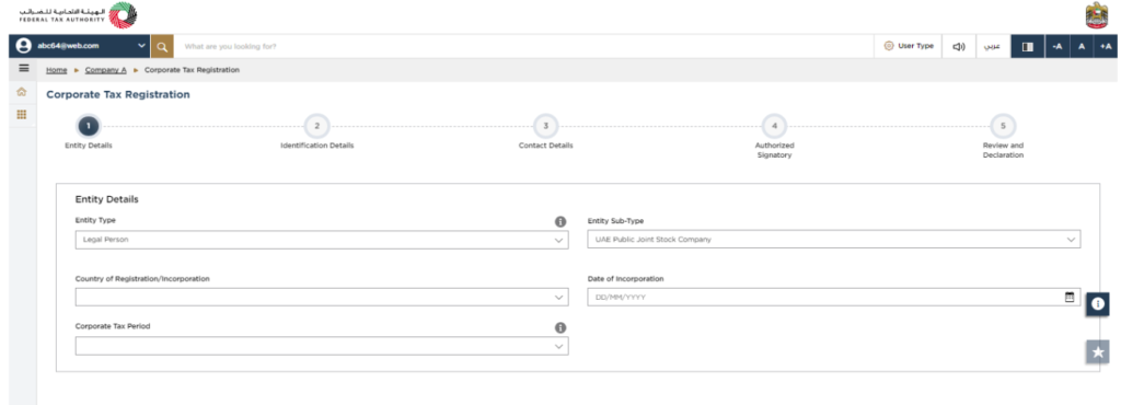 Entity Details Section